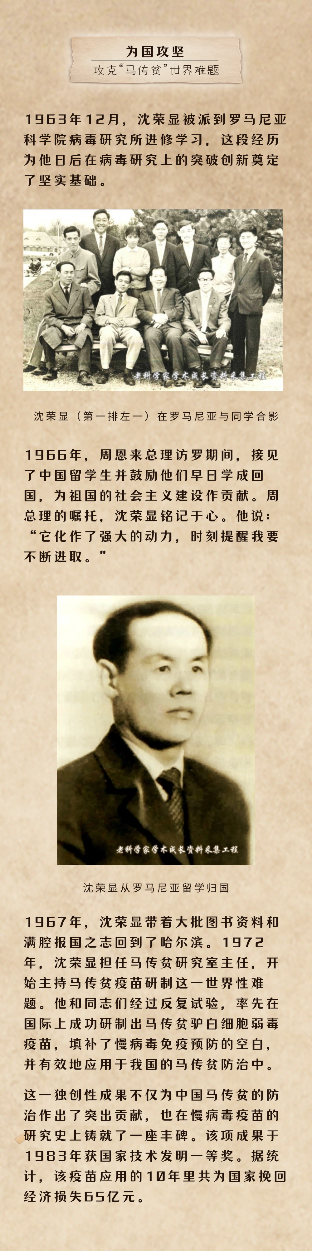 沈榮顯3.png